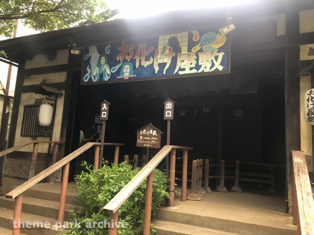 Japanese Haunted House at Toshimaen