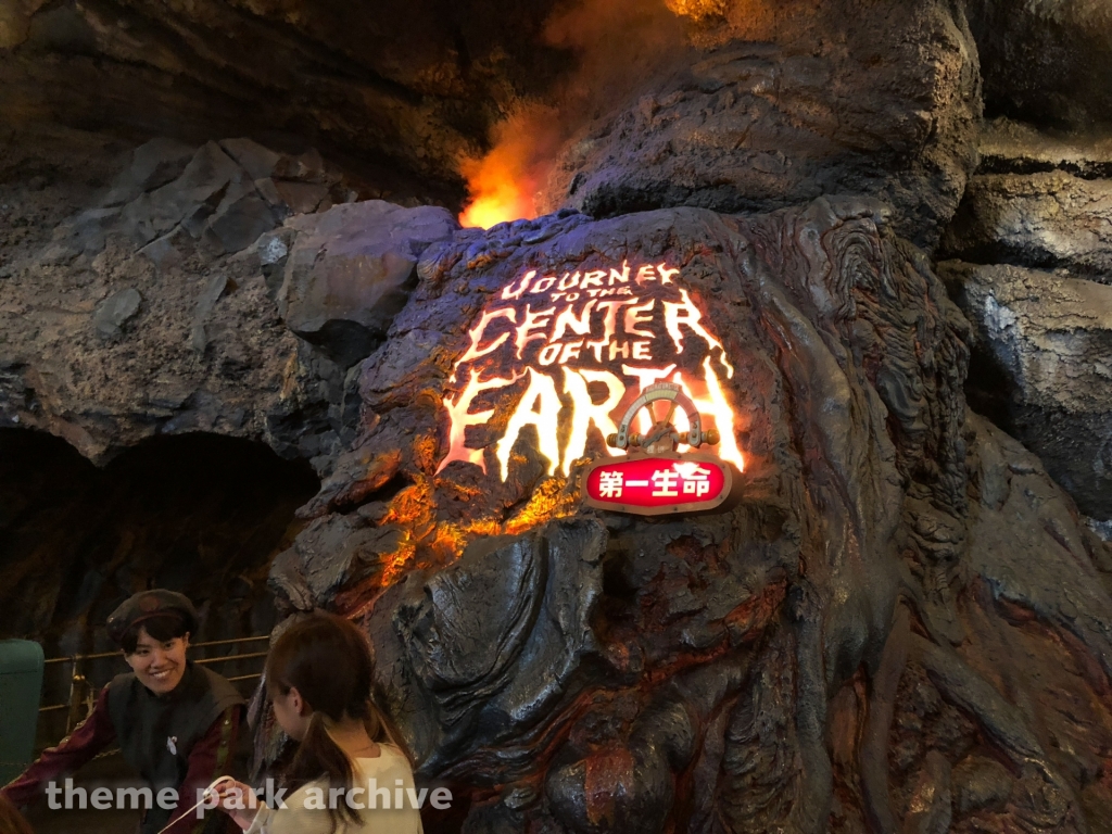 Journey to the Center of the Earth at Tokyo DisneySea