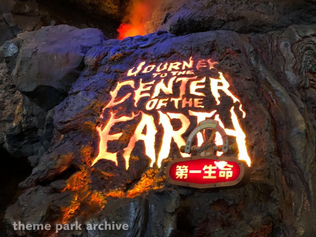 Journey to the Center of the Earth at Tokyo DisneySea