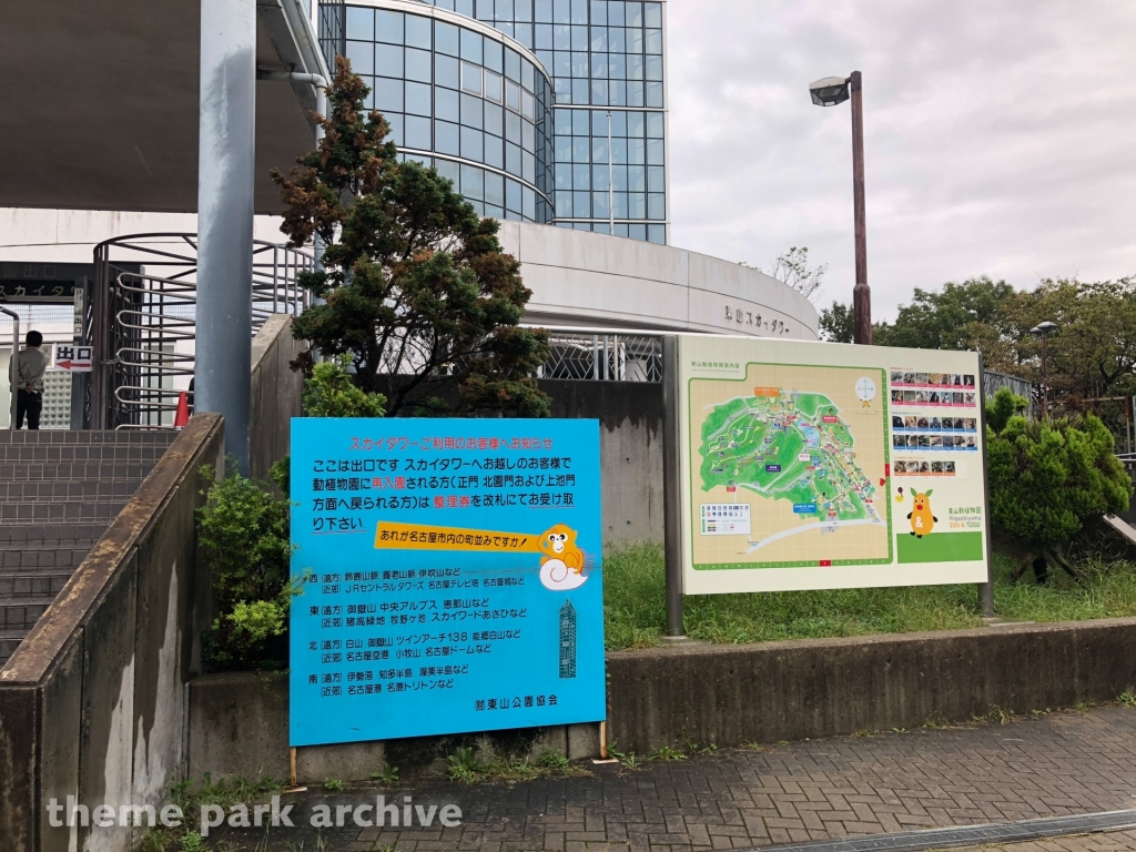 Higashiyama Sky Tower at Higashiyama Zoo and Botanical Gardens