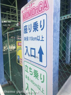 Yomiuri Land