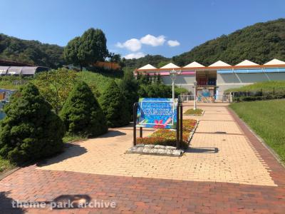 Himeji Central Park